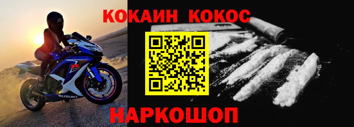 Кокаин Перу Михайловск