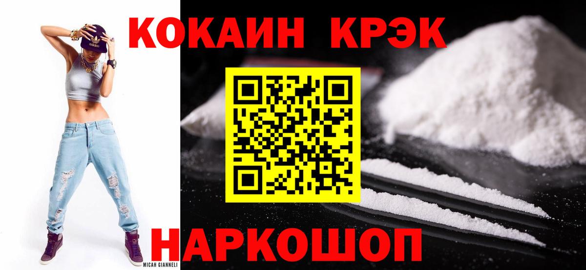 Кокаин Fish Scale  Вход с VPN  где продают   COCAIN  COCAIN FishScale  Михайловск 