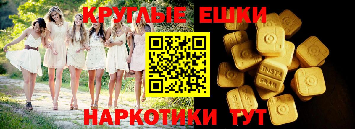 Ecstasy Cube  наркошоп  Экстази  Ecstasy таблы  Михайловск  Вход с VPN 
