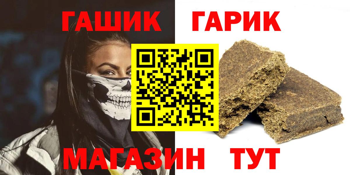 Гашиш Ice-O-Lator  Гашиш убойный  Михайловск  Вход с VPN 