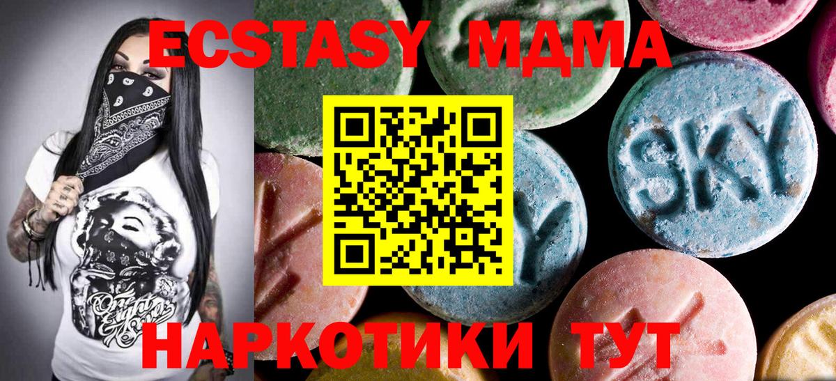 MDMA кристаллы Михайловск