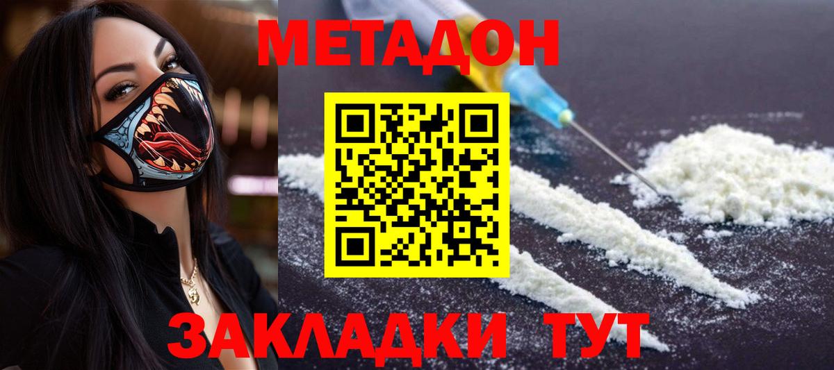Метадон VHQ  МЕТАДОН белоснежный  Михайловск  Вход с VPN 