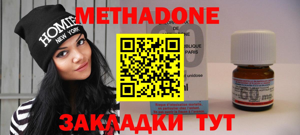 Метадон VHQ Михайловск