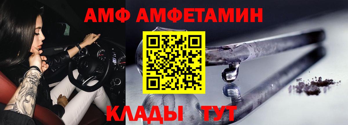 МЕТАМФЕТАМИН Methamphetamine Михайловск