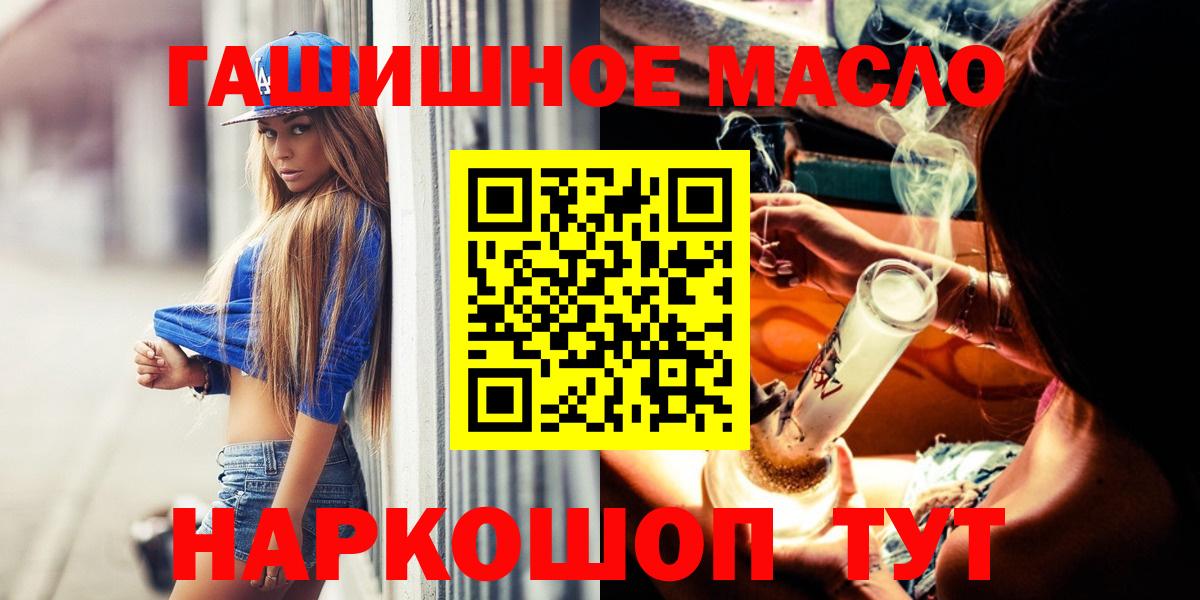 Дистиллят ТГК THC oil Михайловск