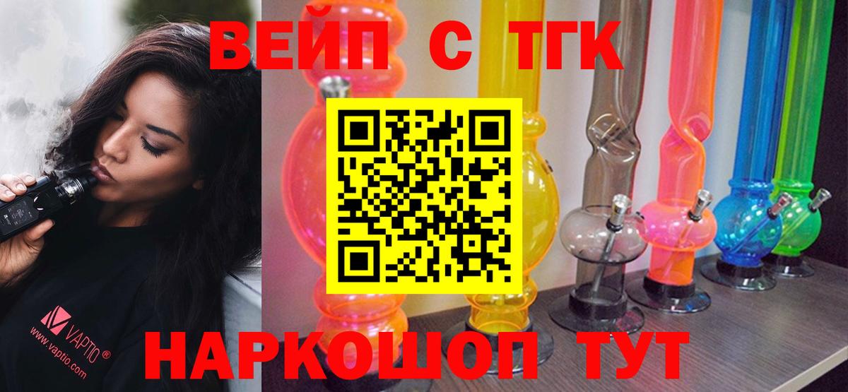 Дистиллят ТГК вейп  магазин продажи наркотиков  Михайловск  Вход с VPN 